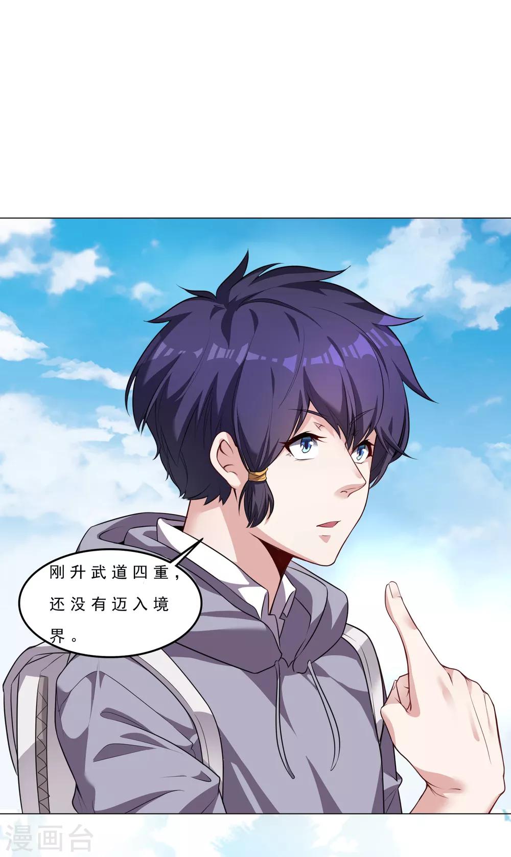 第2话 神秘身份-第3话