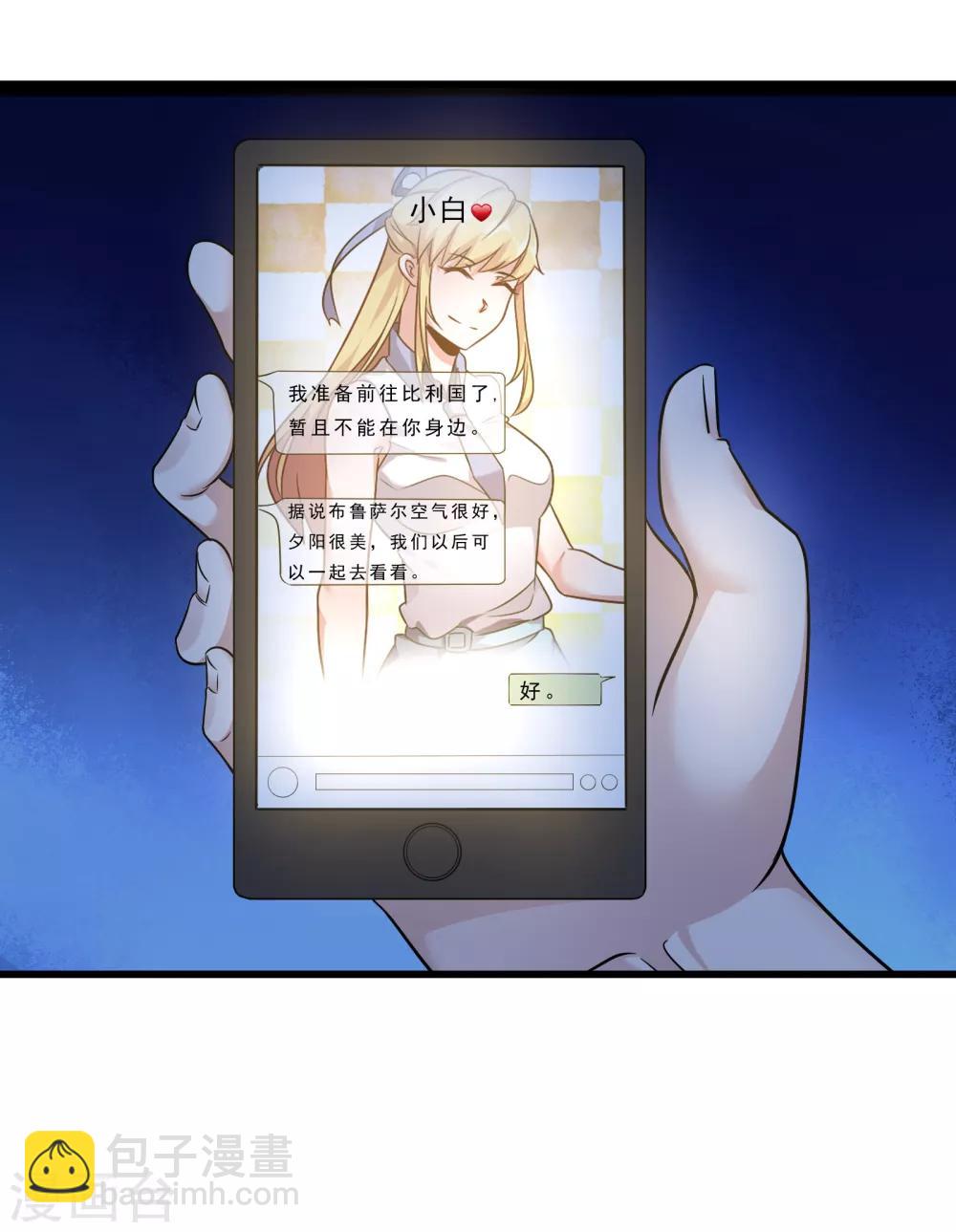 第6话 叛国之耻-第7话