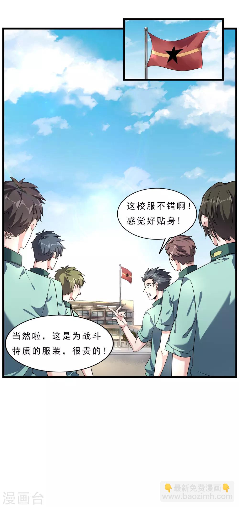 第6话 叛国之耻-第7话