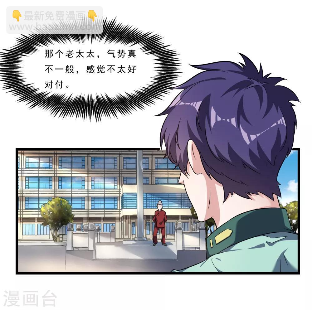 第6话 叛国之耻-第7话