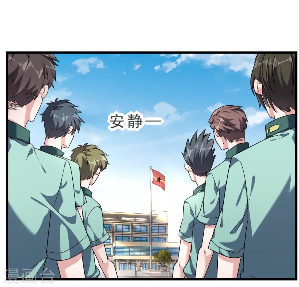 第6话 叛国之耻-第7话