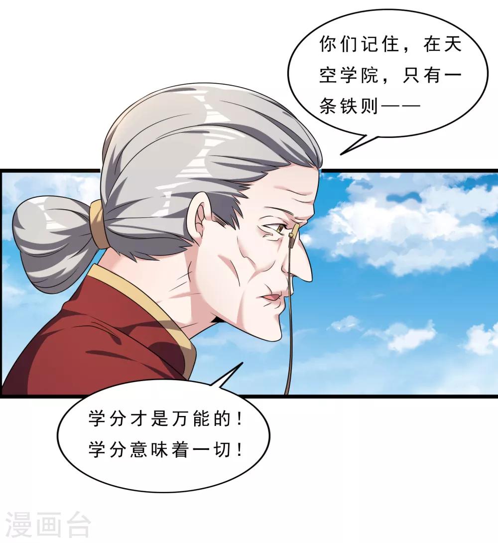 第6话 叛国之耻-第7话