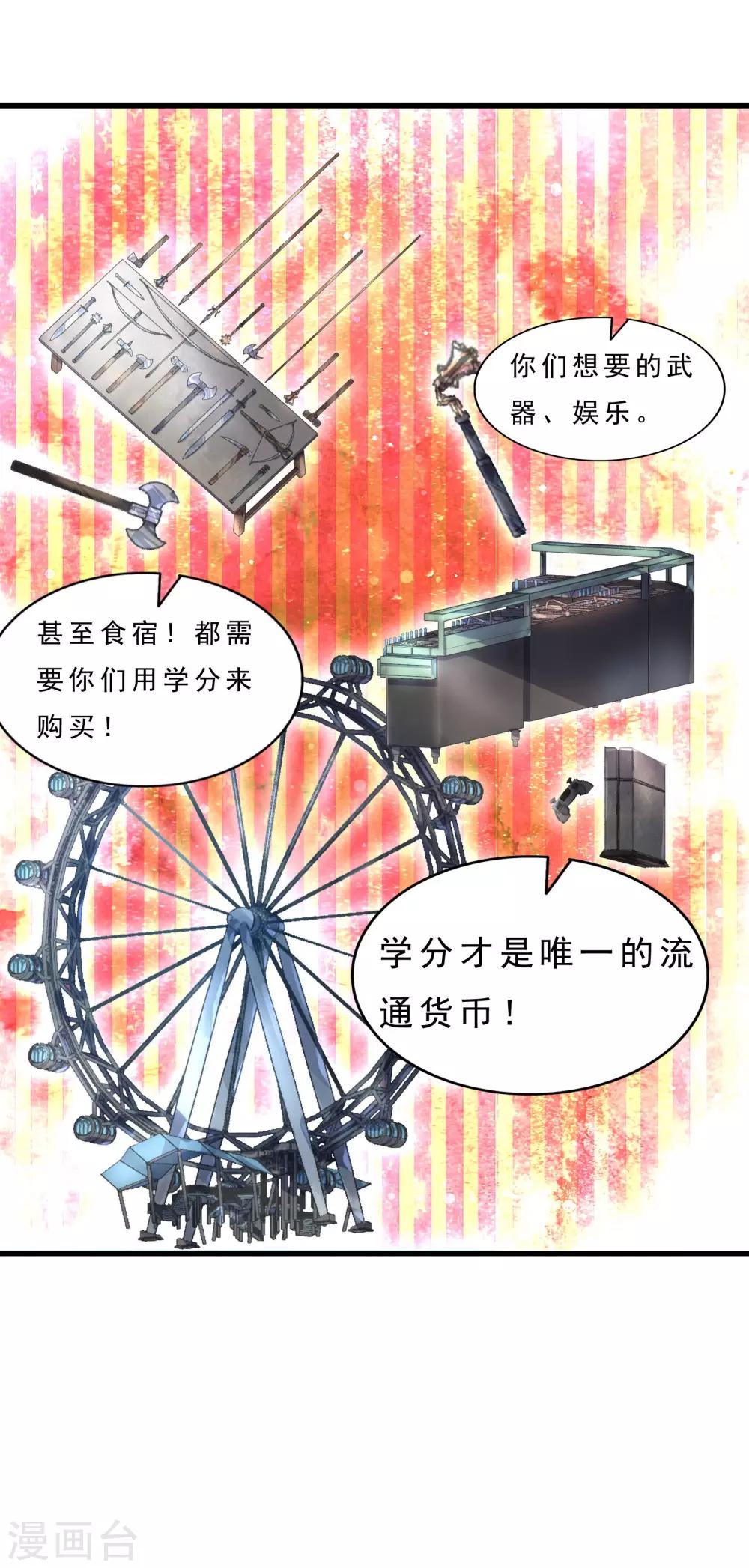 第6话 叛国之耻-第7话