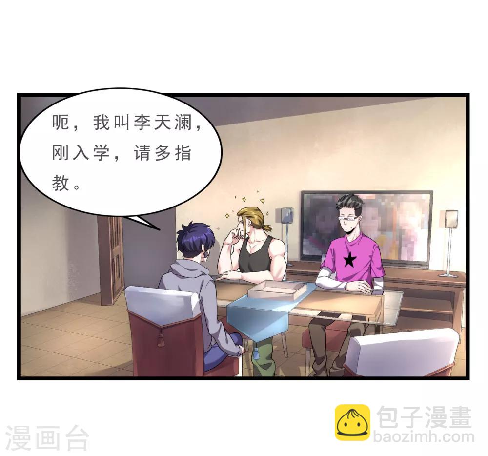 第6话 叛国之耻-第7话