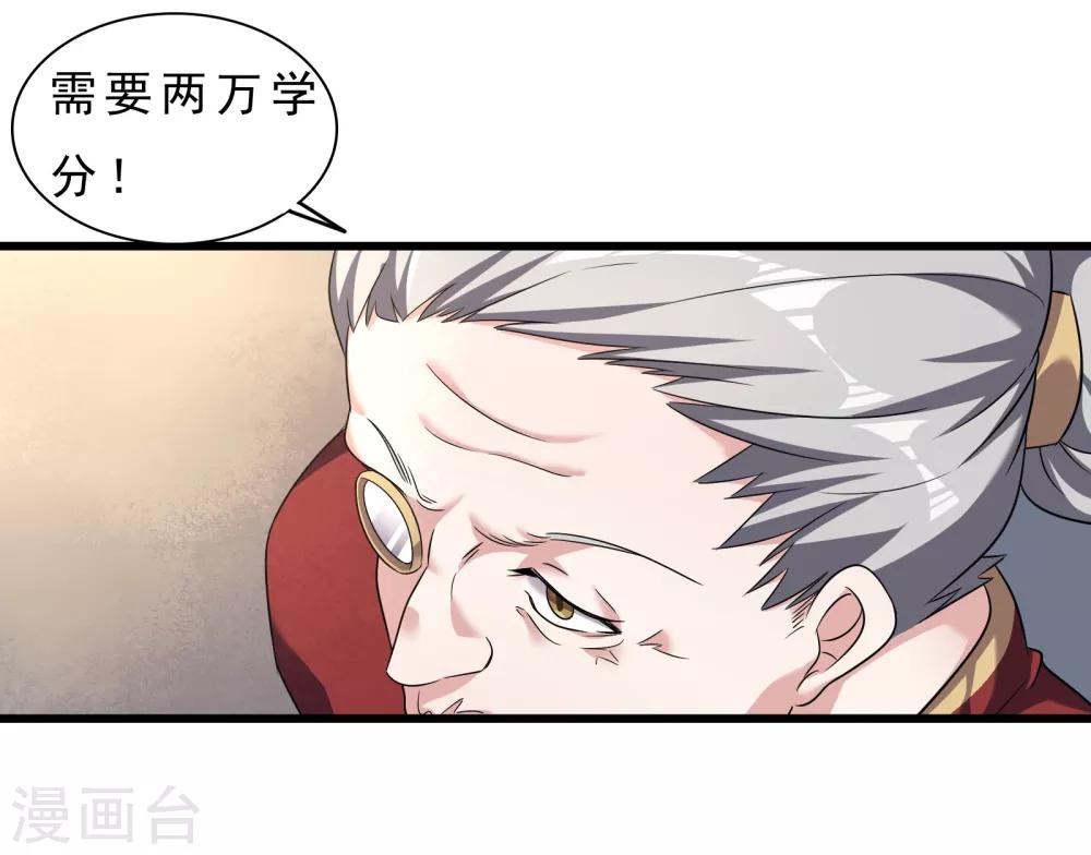 第6话 叛国之耻-第7话