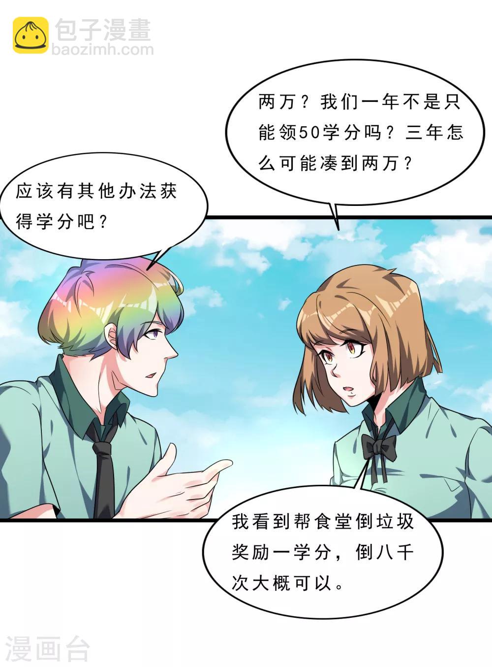 第6话 叛国之耻-第7话