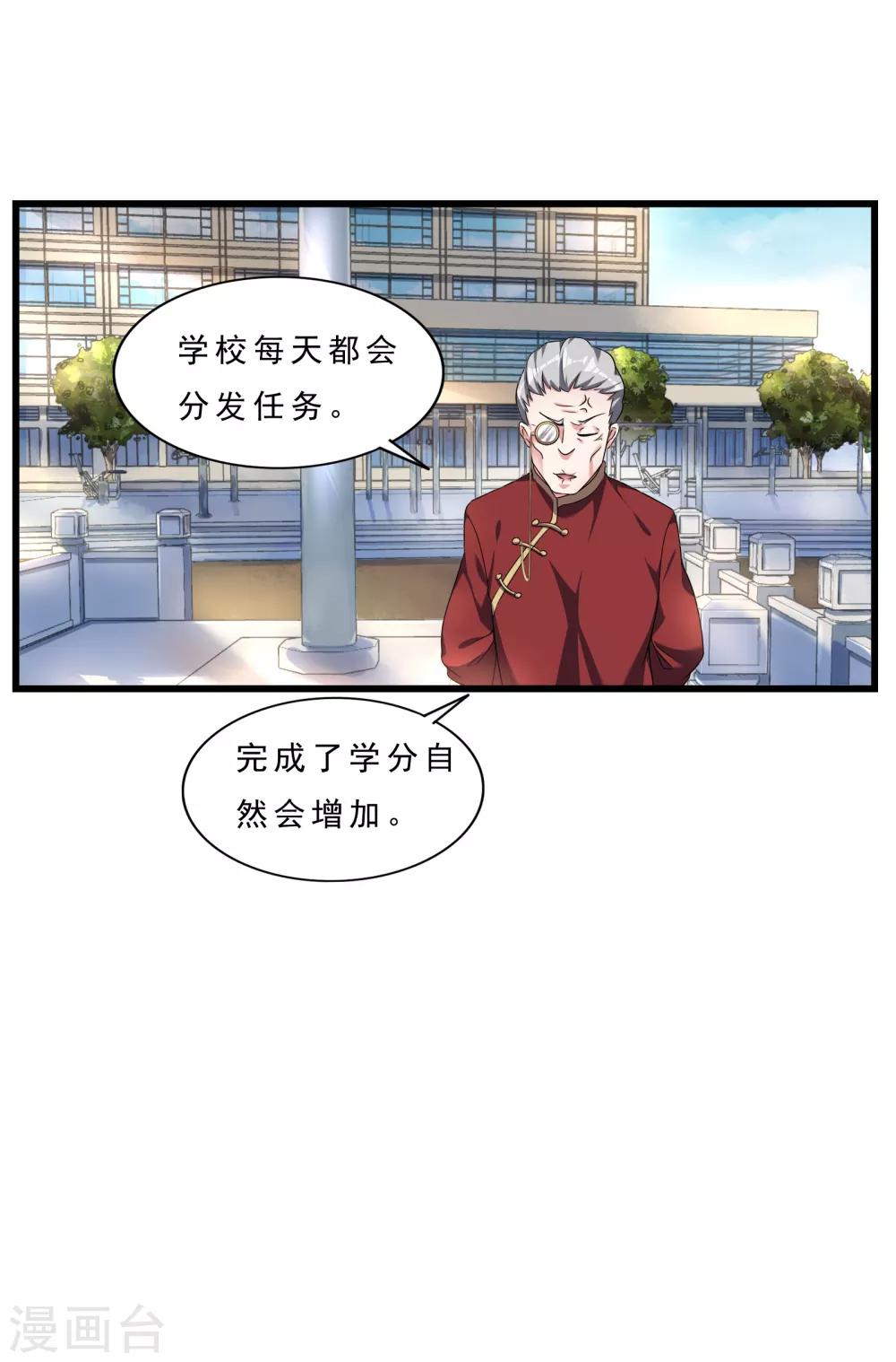 第6话 叛国之耻-第7话