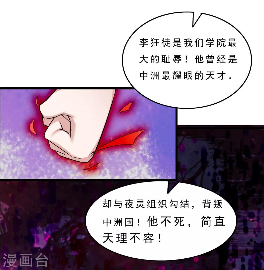 第6话 叛国之耻-第7话