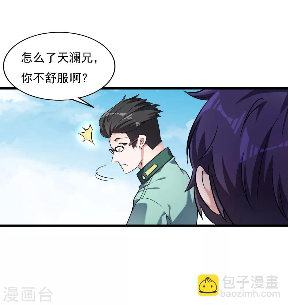 第6话 叛国之耻-第7话