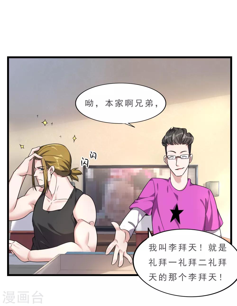 第6话 叛国之耻-第7话