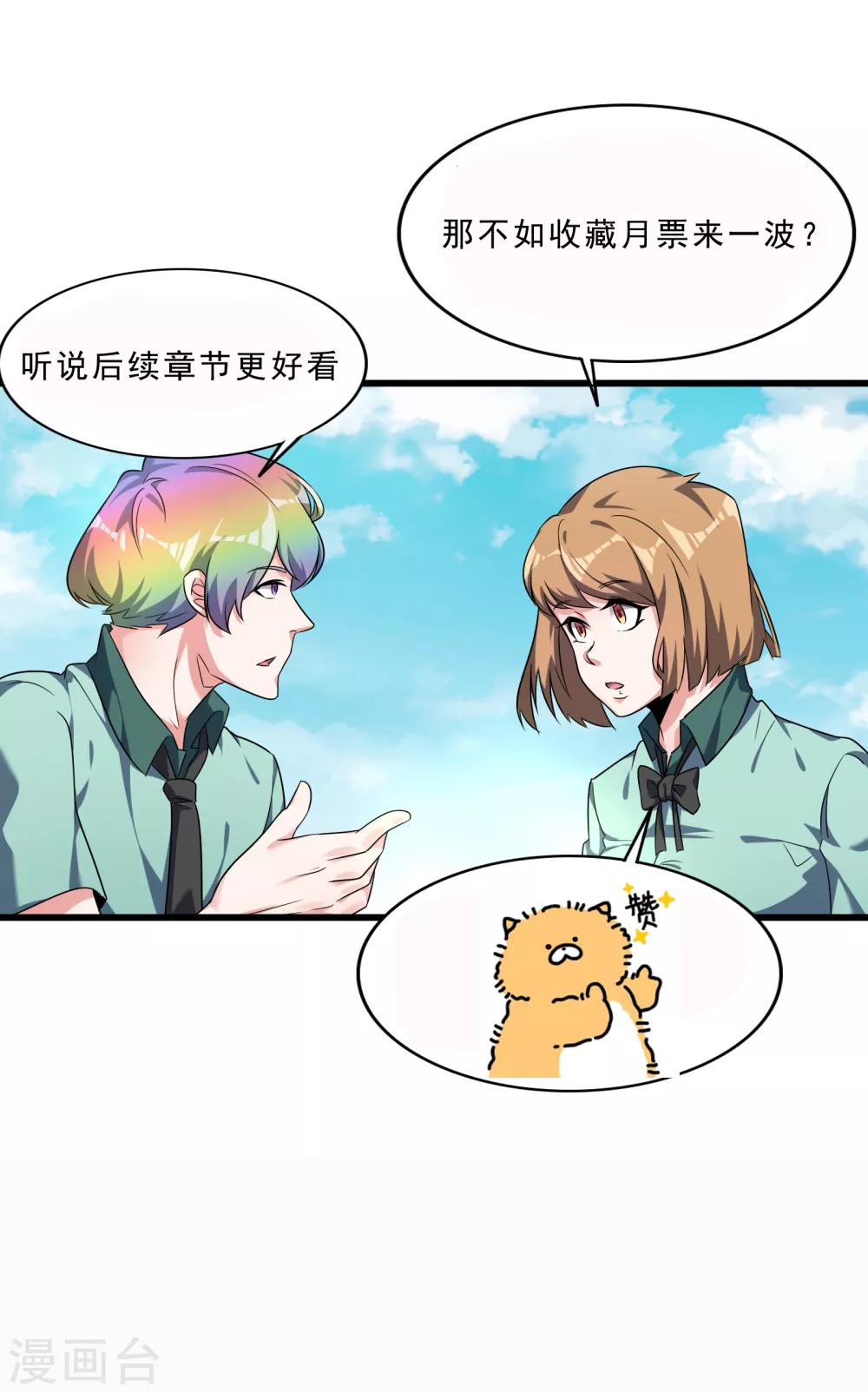 第6话 叛国之耻-第7话