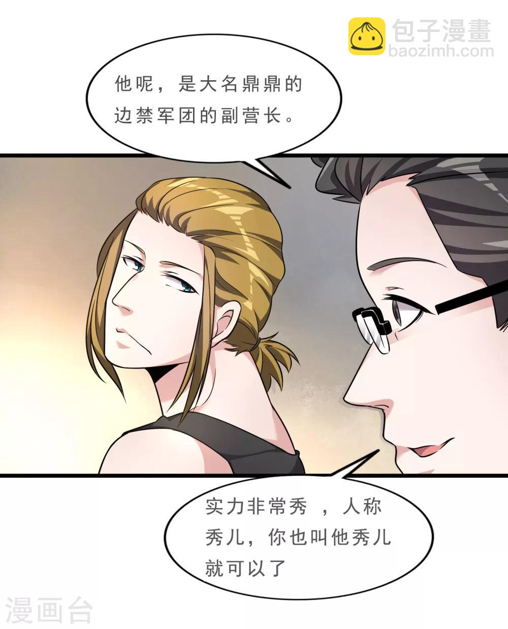 第6话 叛国之耻-第7话