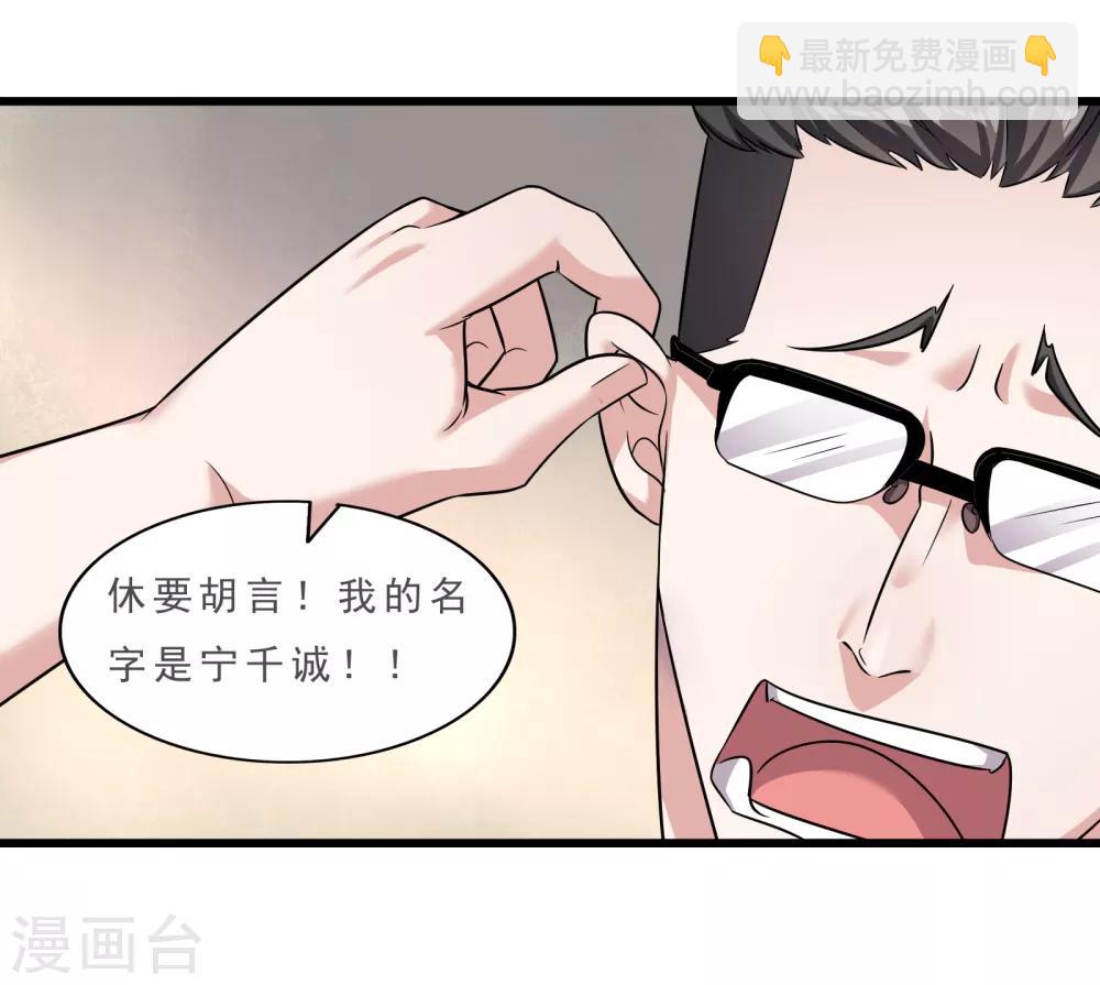 第6话 叛国之耻-第7话