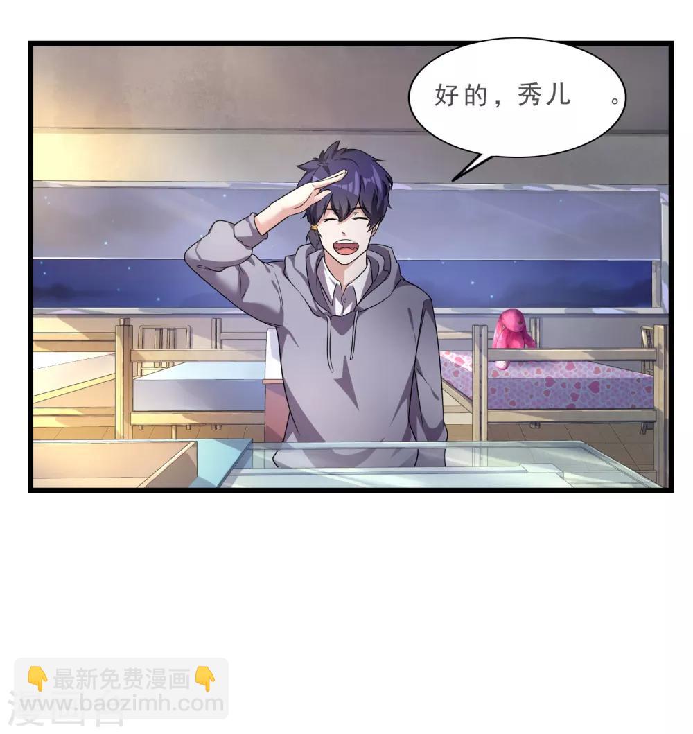 第6话 叛国之耻-第7话