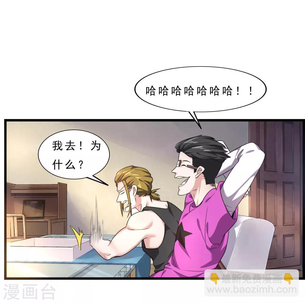 第6话 叛国之耻-第7话