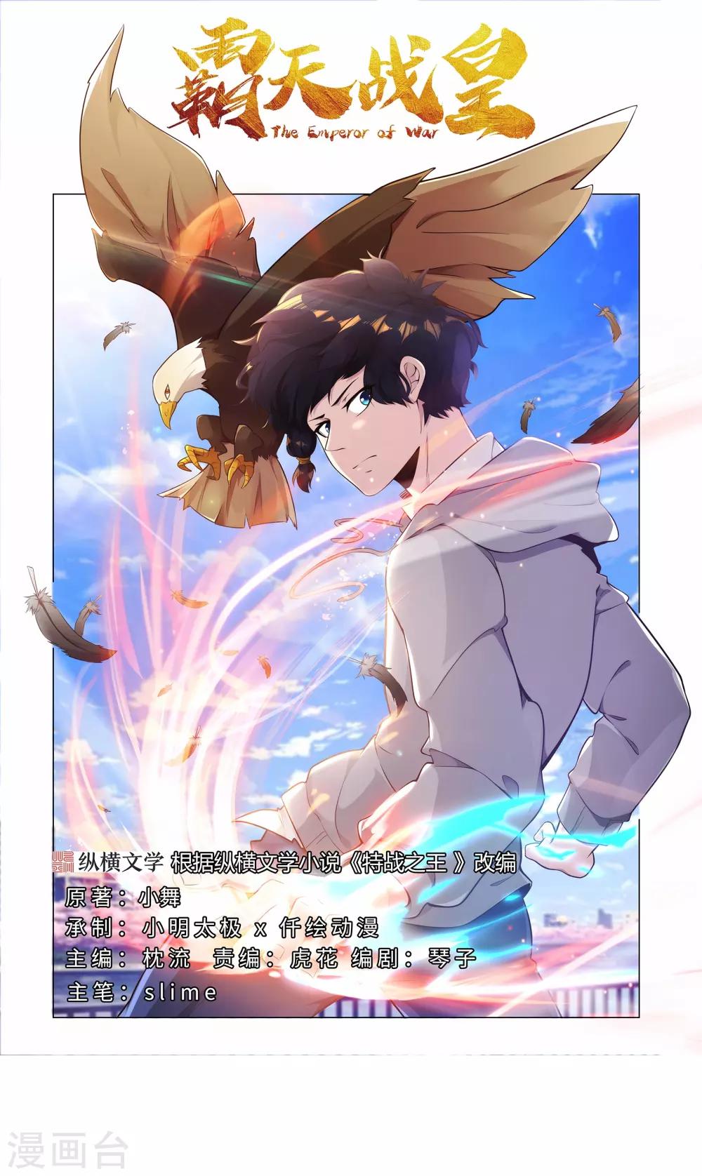 第8话 英雄救美-第9话