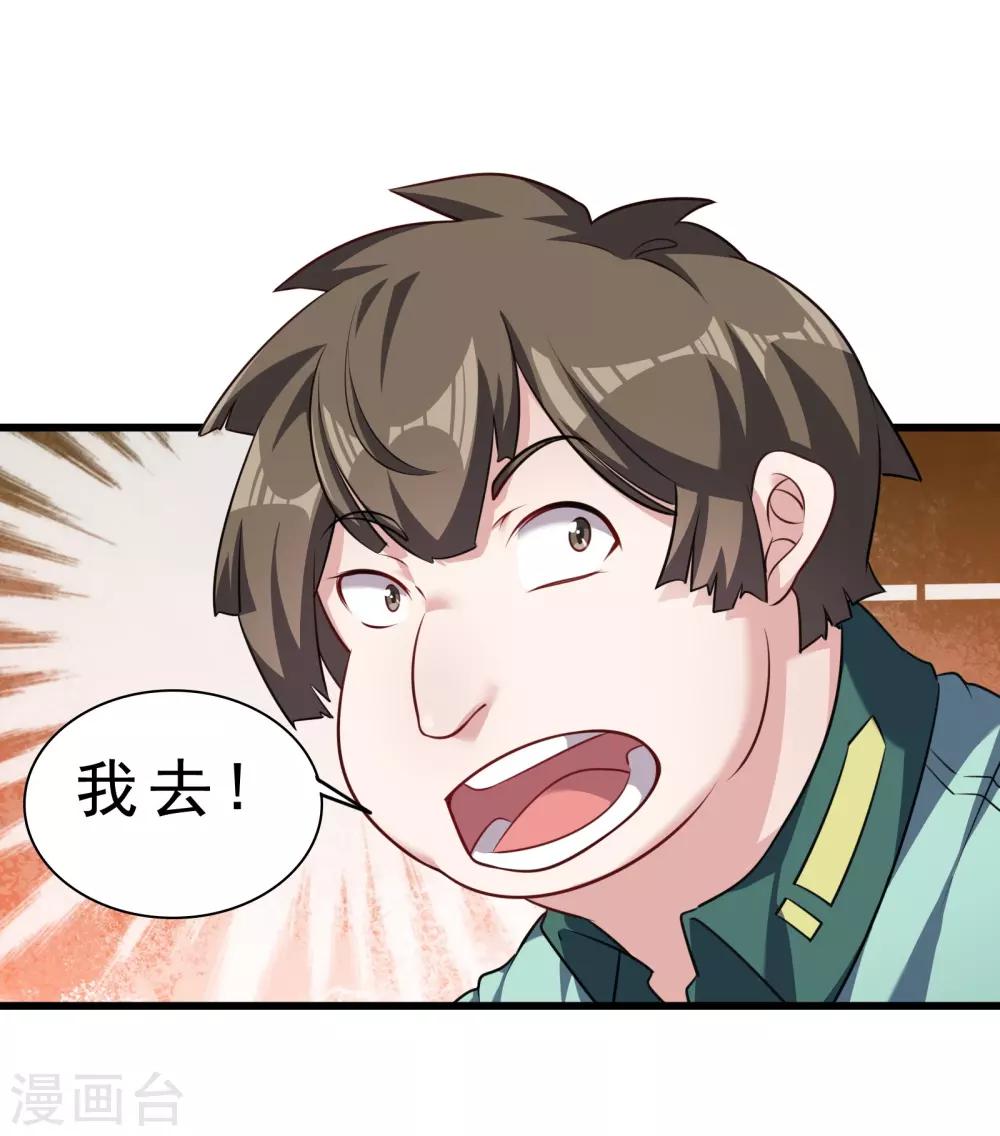 第8话 英雄救美-第9话