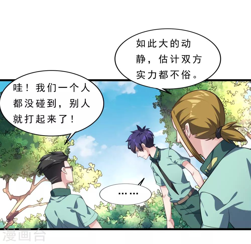 第8话 英雄救美-第9话