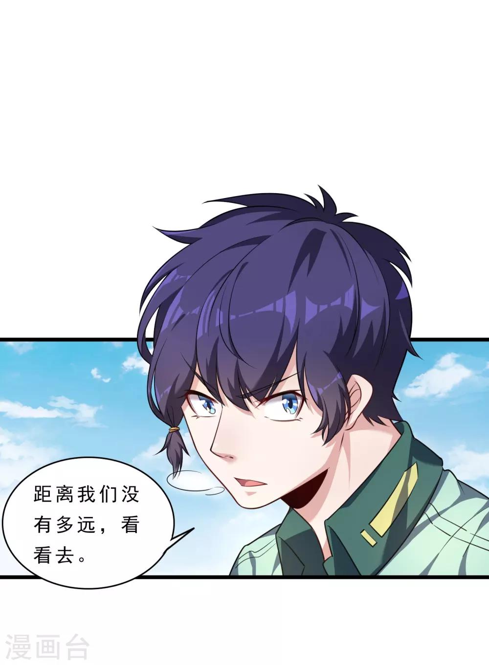 第8话 英雄救美-第9话