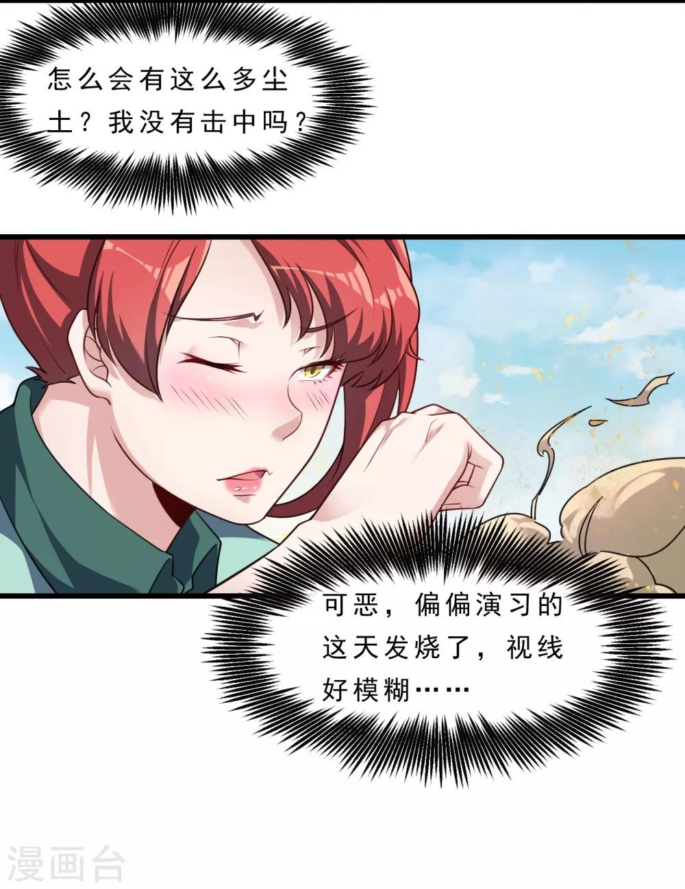 第8话 英雄救美-第9话