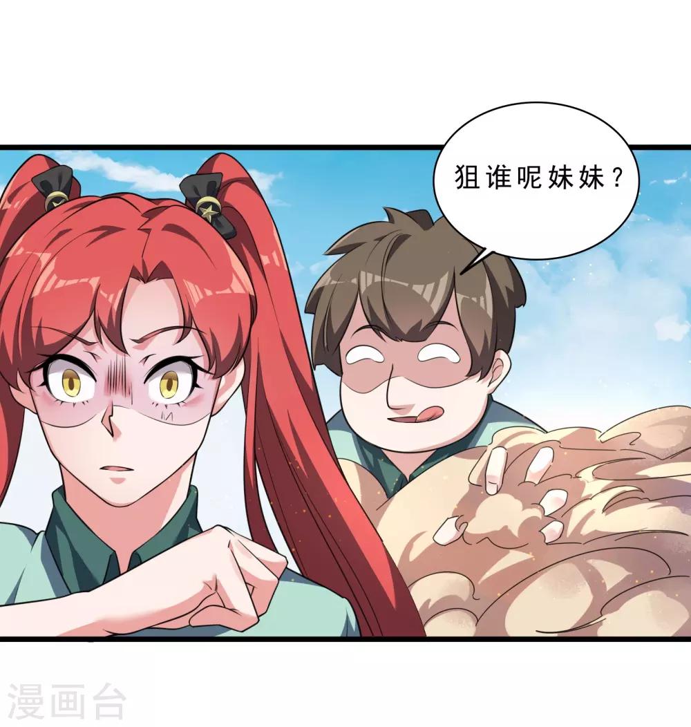 第8话 英雄救美-第9话