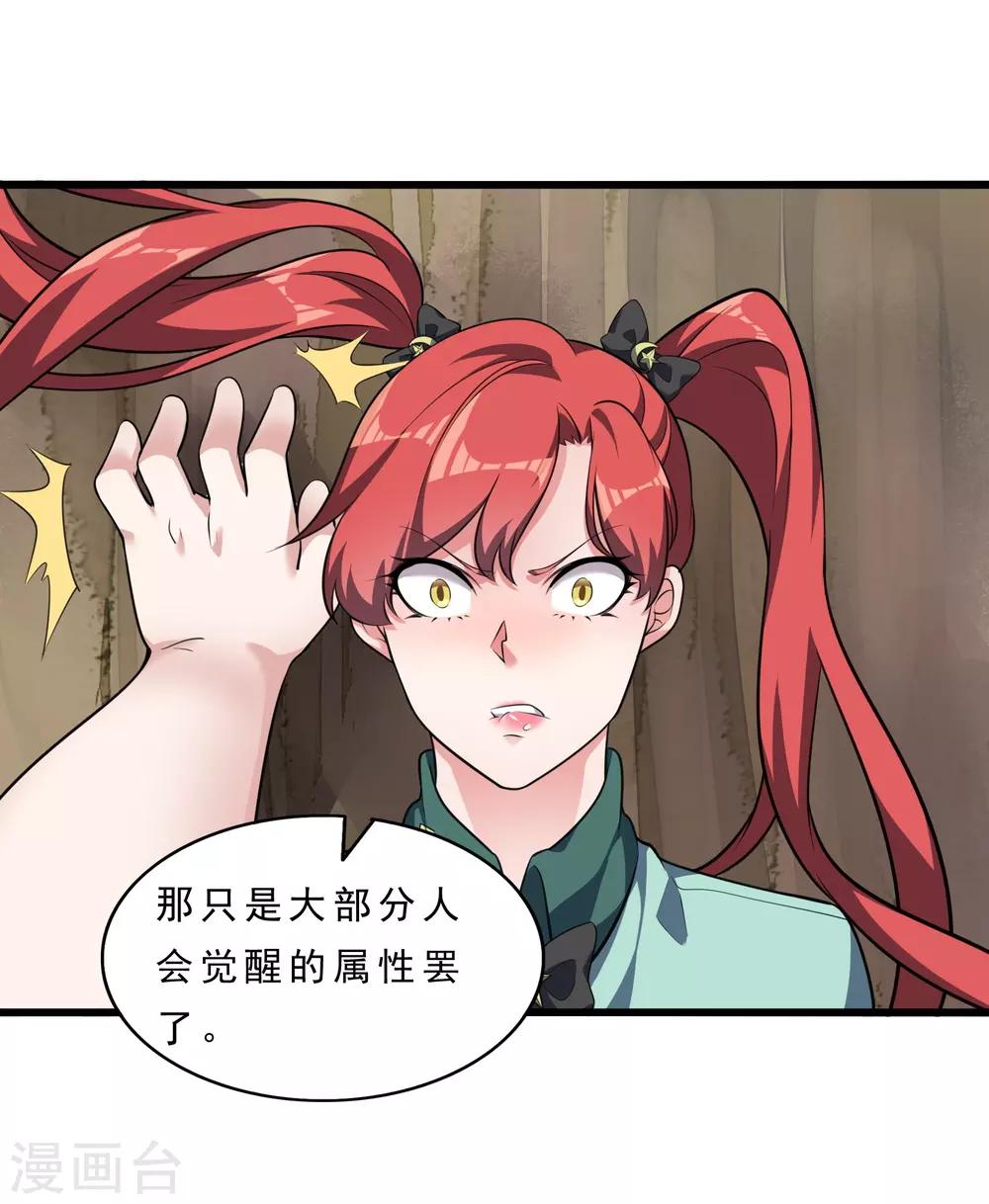 第8话 英雄救美-第9话