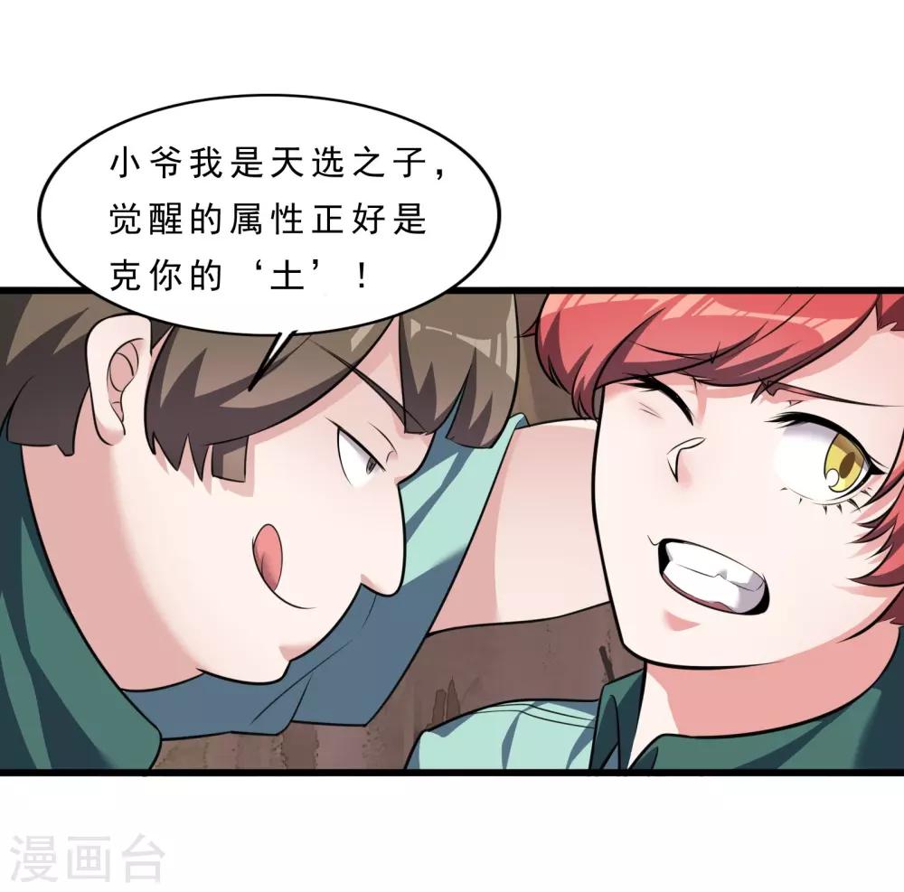 第8话 英雄救美-第9话