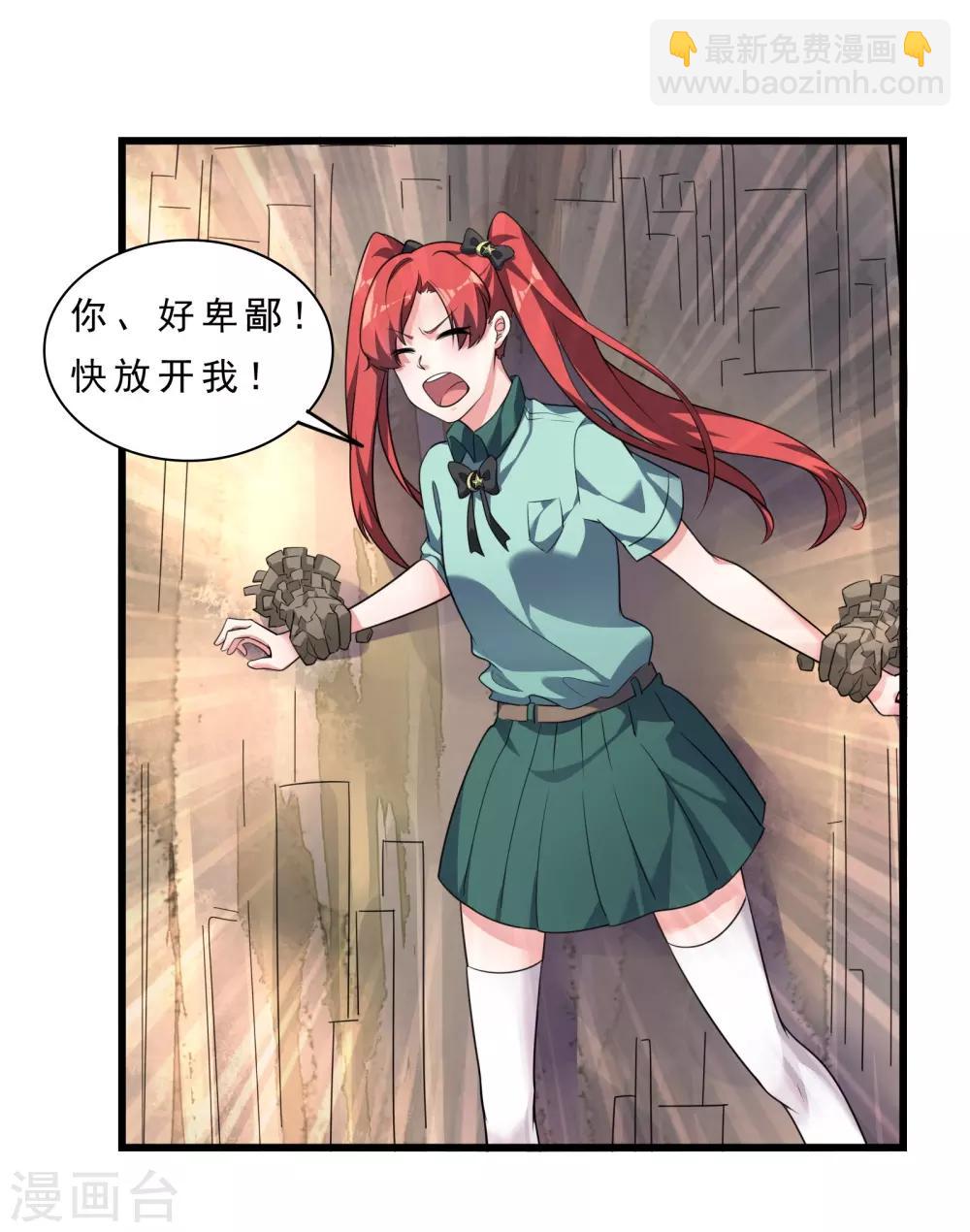 第8话 英雄救美-第9话