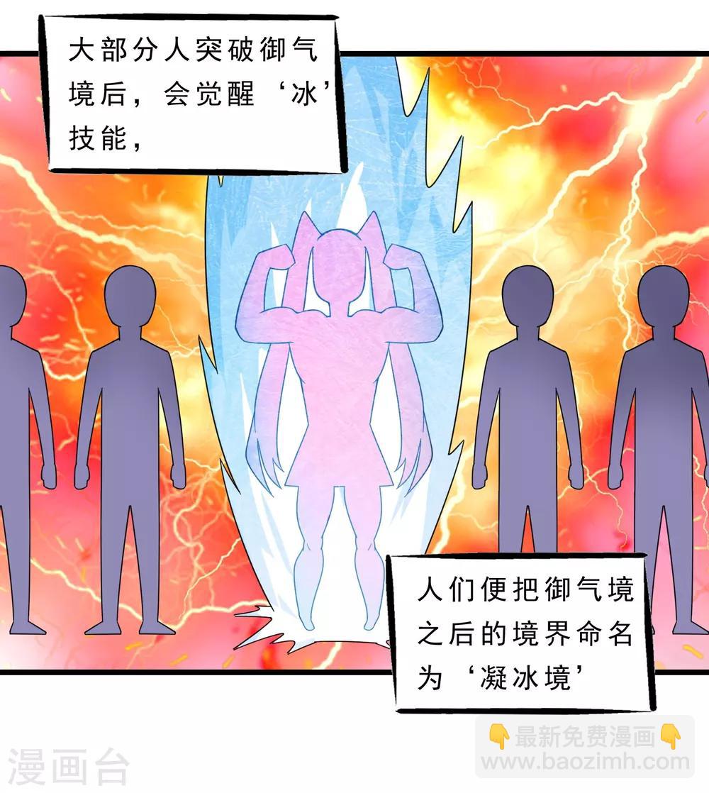 第8话 英雄救美-第9话