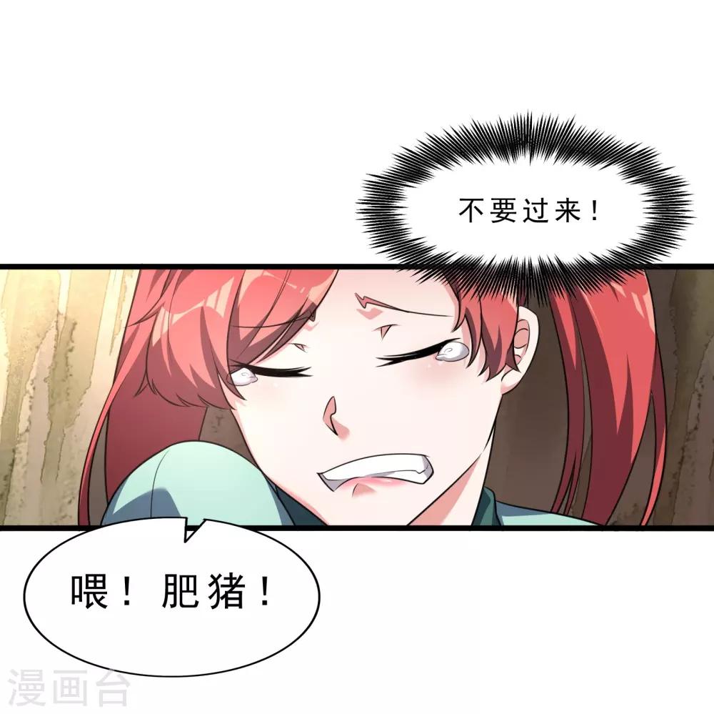 第8话 英雄救美-第9话