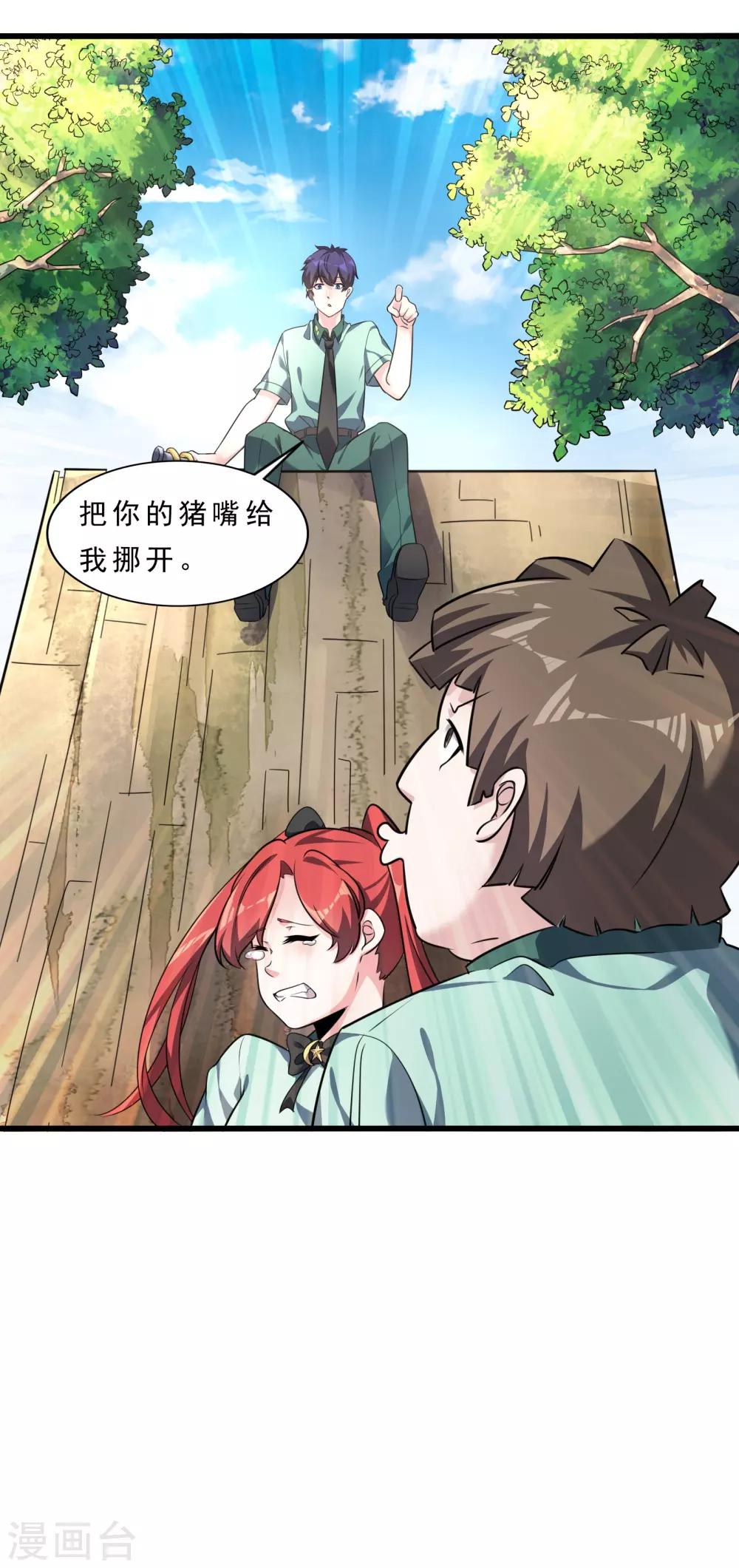 第8话 英雄救美-第9话