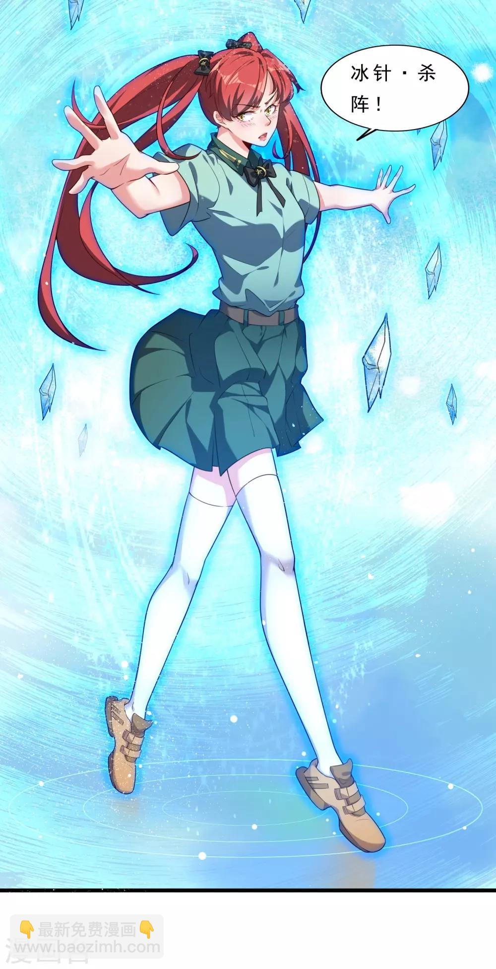 第8话 英雄救美-第9话