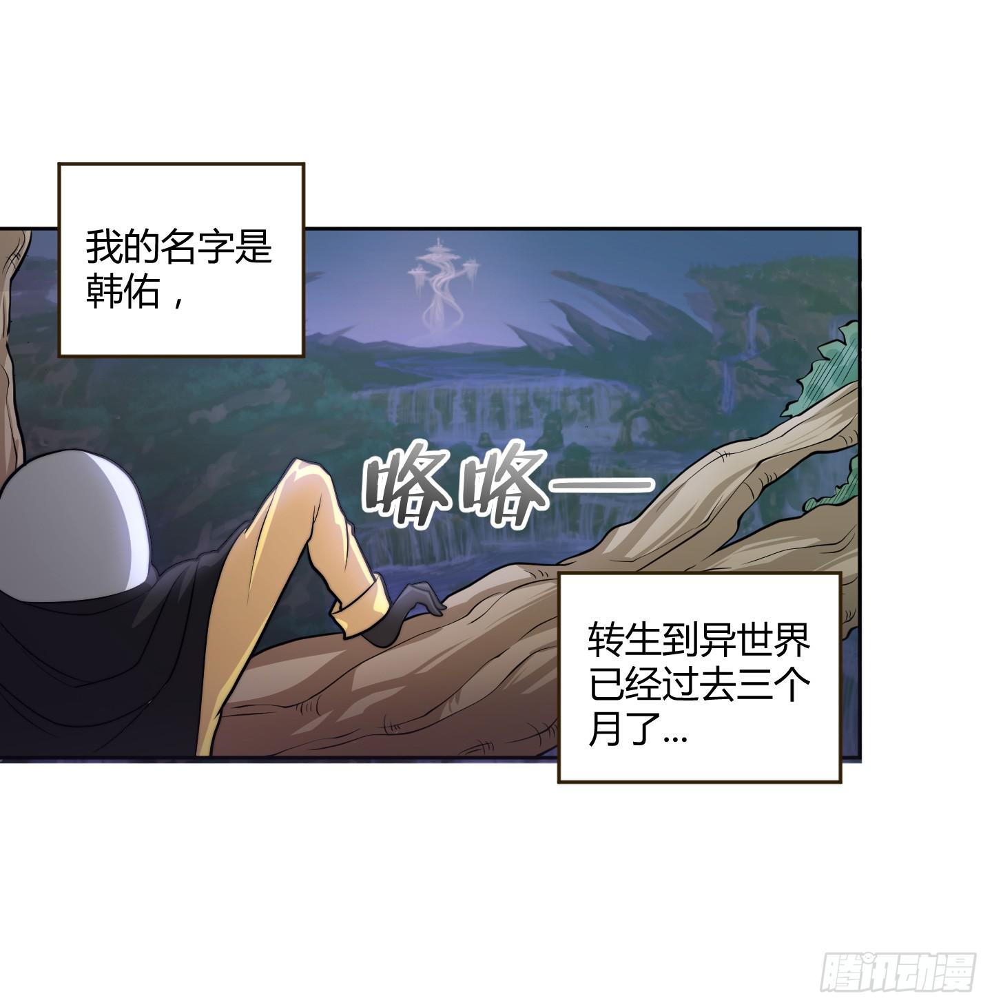 狗日的人生我不服！(1/2)-第1话