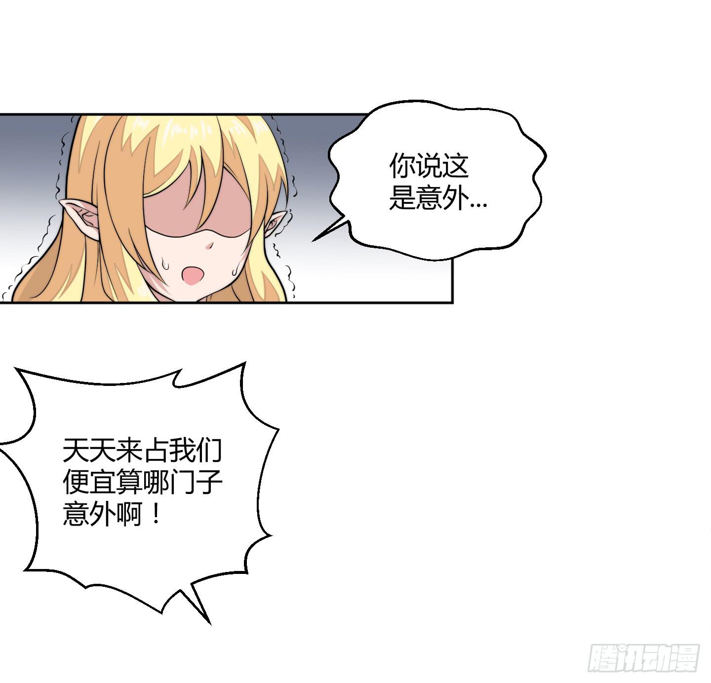 狗日的人生我不服！(1/2)-第1话