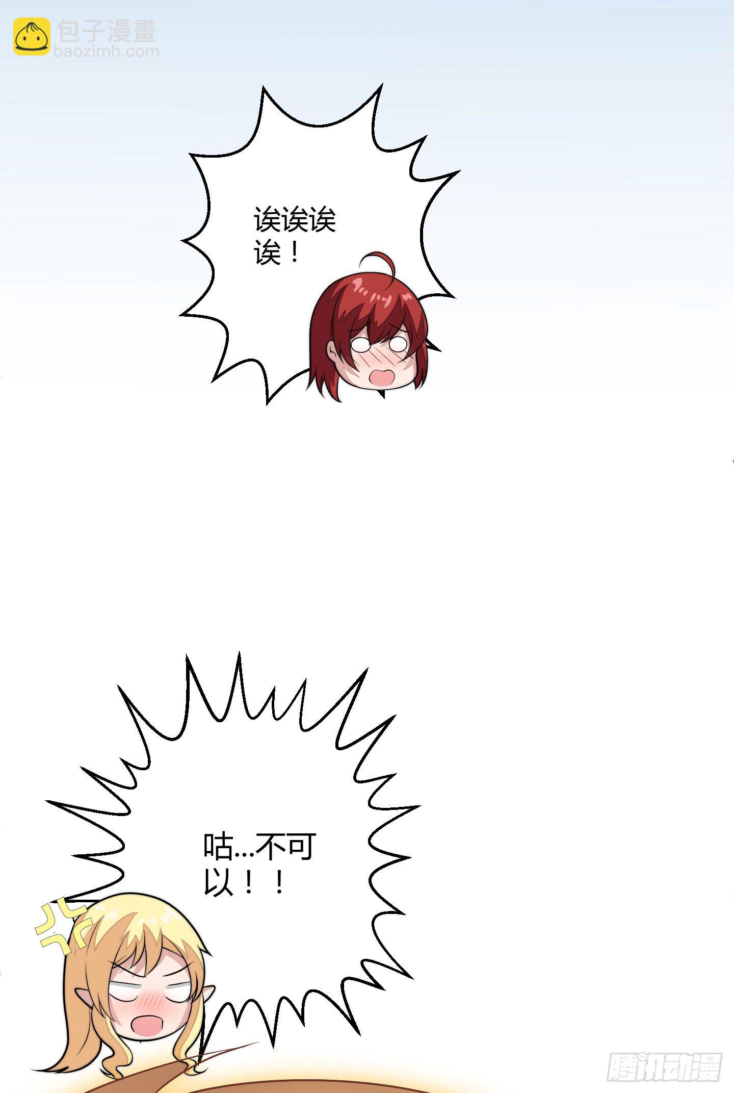 狗日的人生我不服！(1/2)-第1话