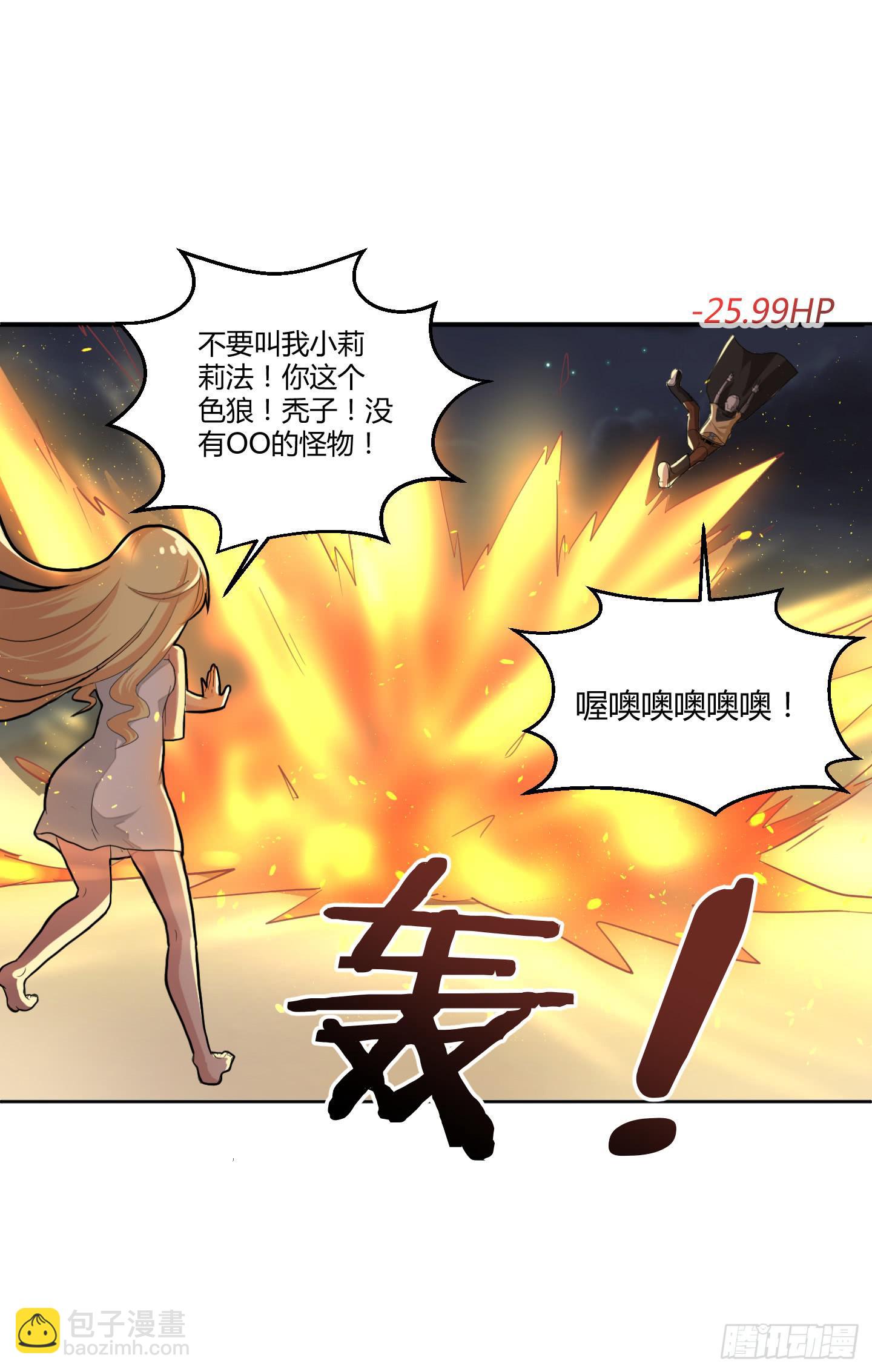 狗日的人生我不服！(1/2)-第1话