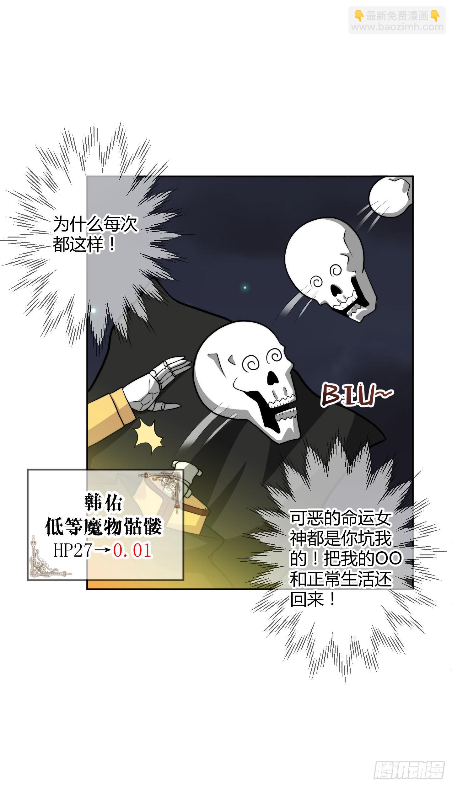 狗日的人生我不服！(1/2)-第1话