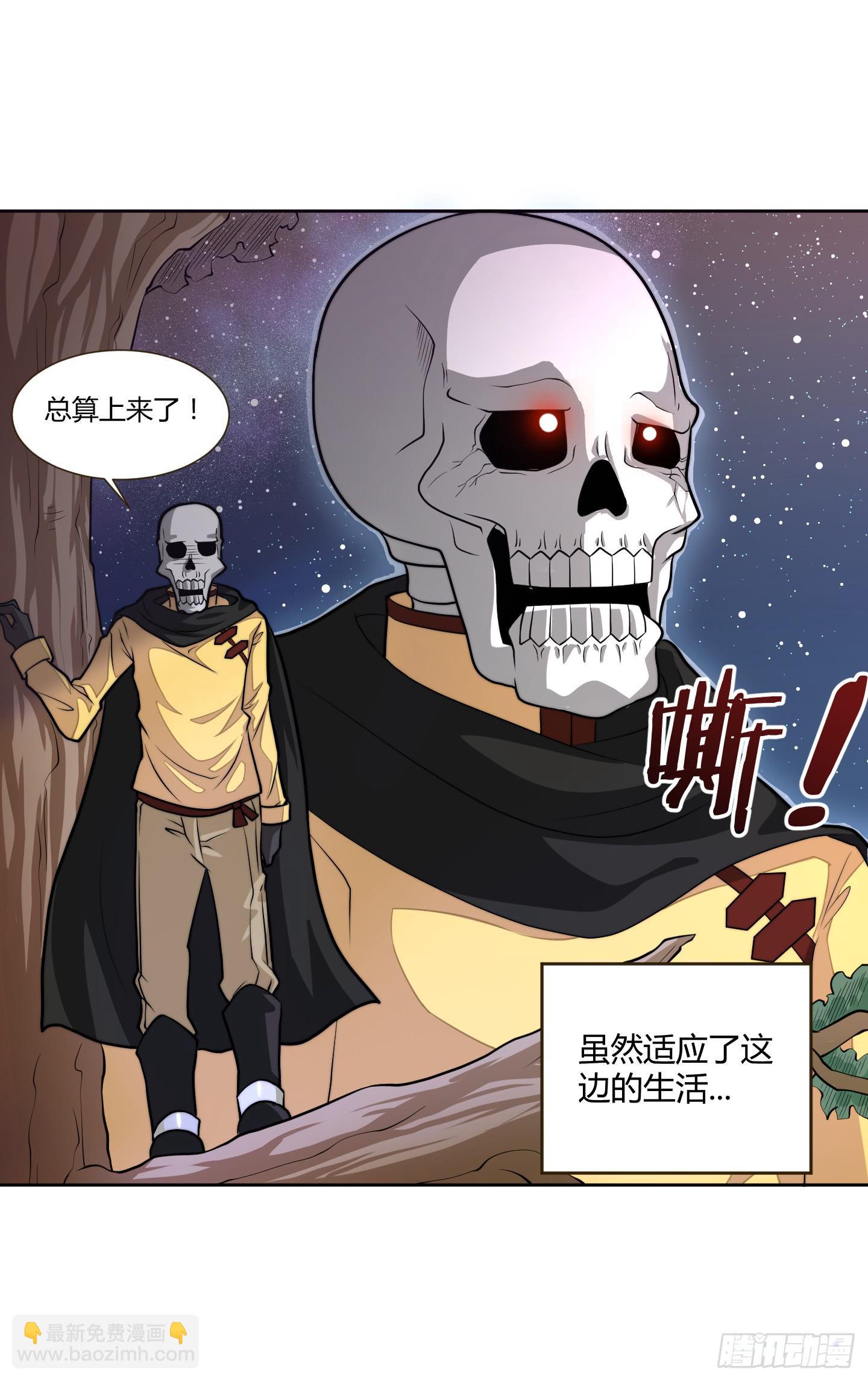 狗日的人生我不服！(1/2)-第1话