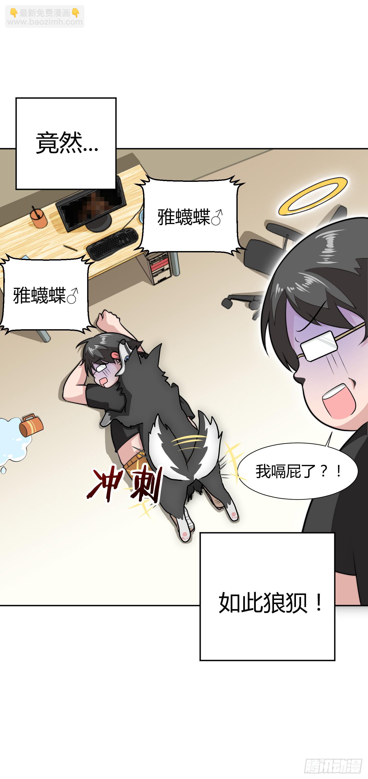 狗日的人生我不服！(1/2)-第1话