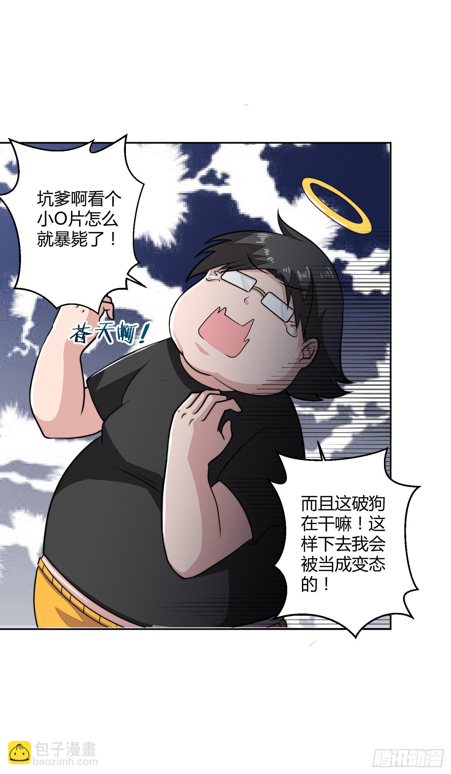 狗日的人生我不服！(1/2)-第1话