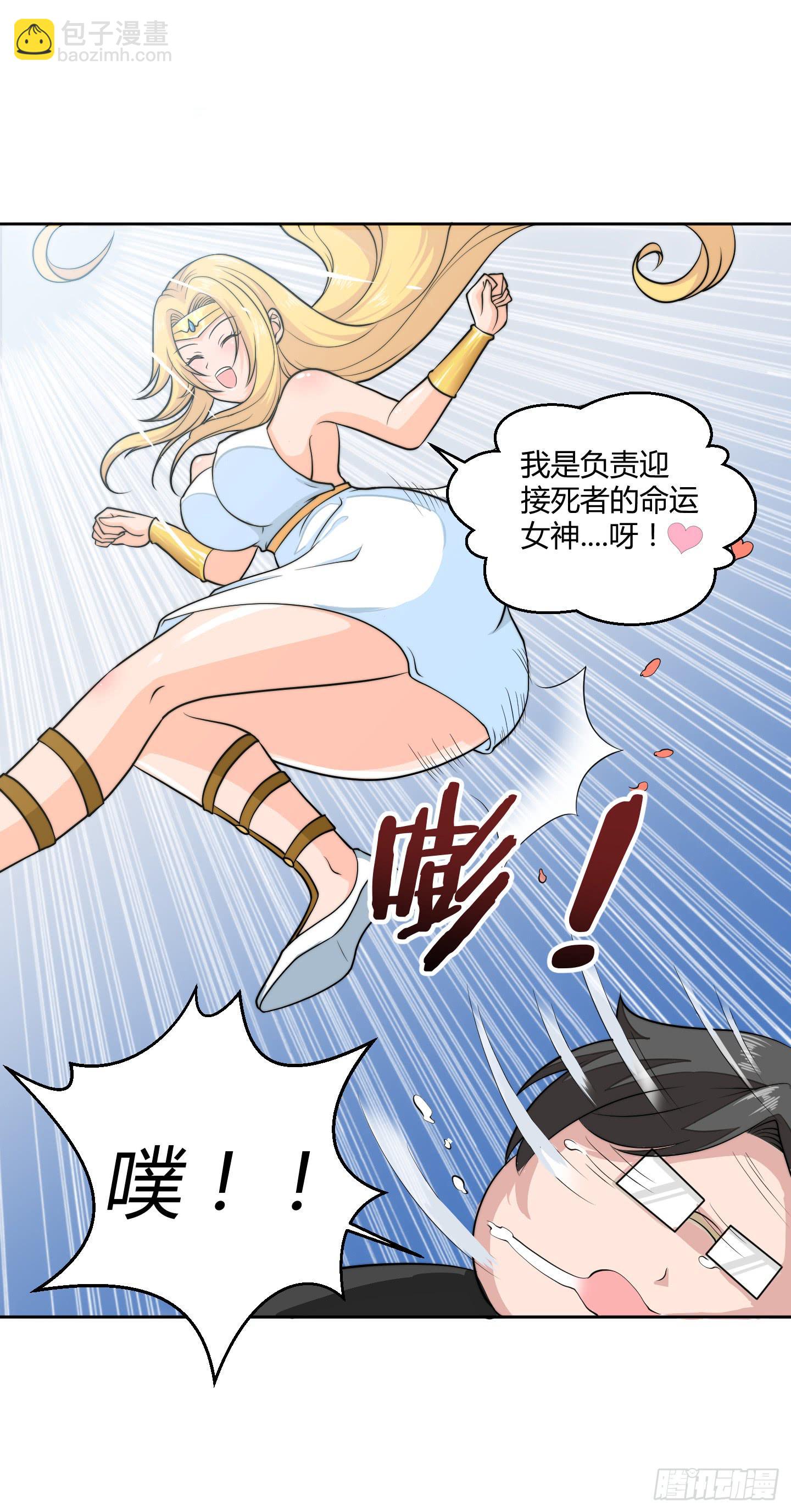 狗日的人生我不服！(1/2)-第1话