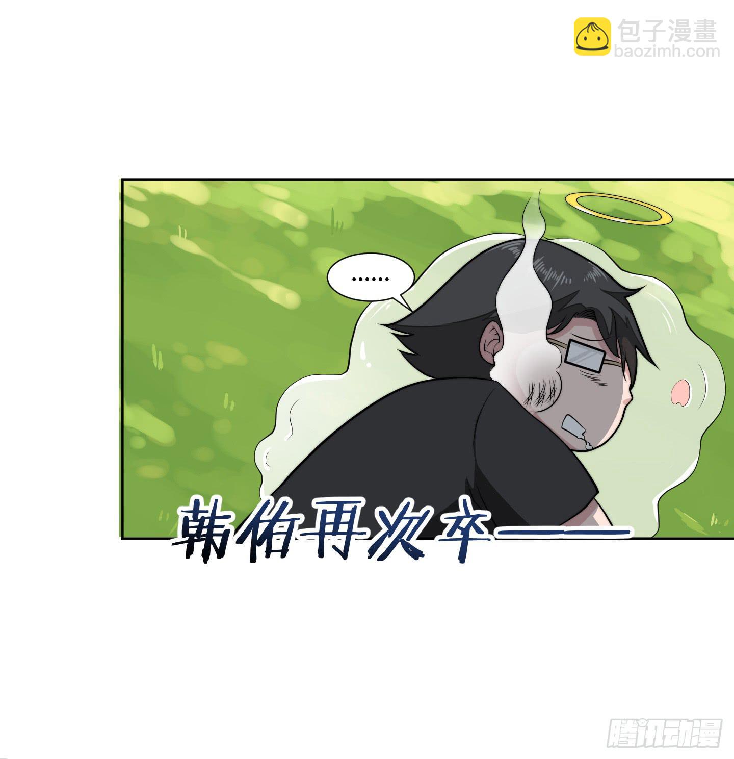 狗日的人生我不服！(1/2)-第1话