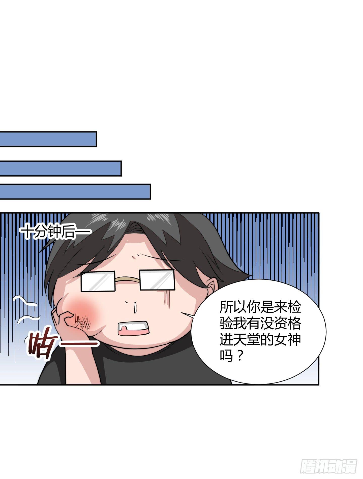 狗日的人生我不服！(1/2)-第1话