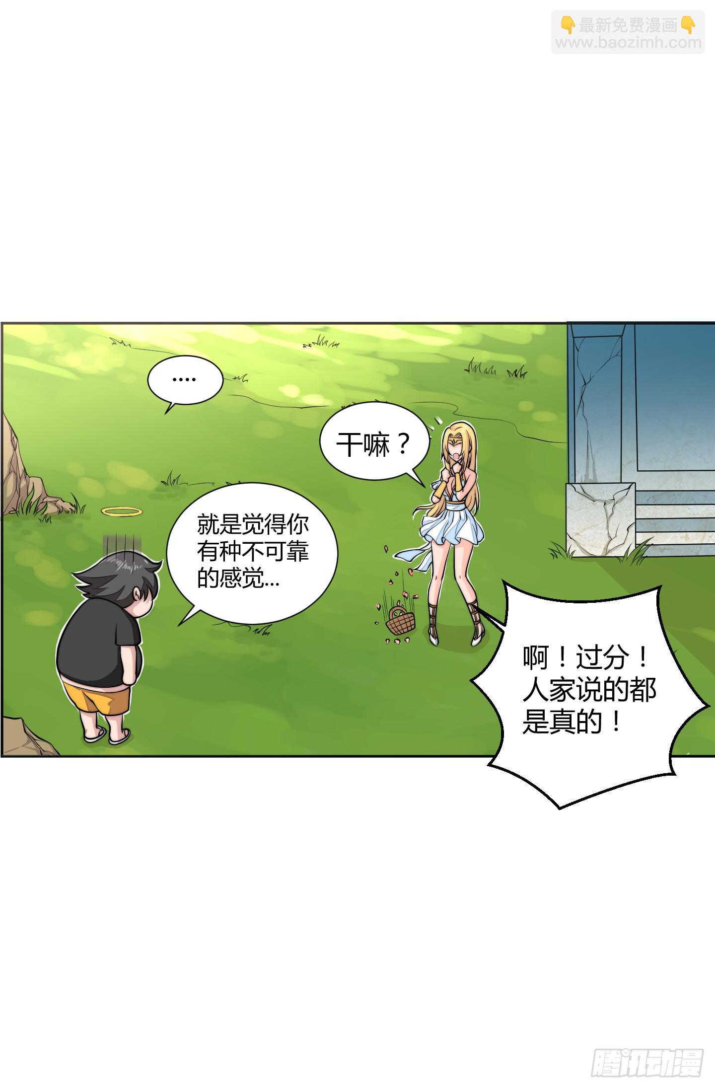 狗日的人生我不服！(1/2)-第1话