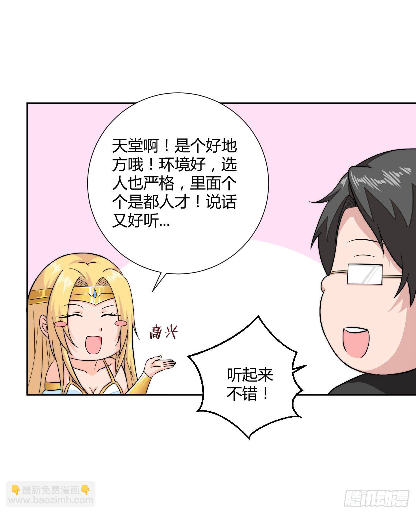 狗日的人生我不服！(1/2)-第1话