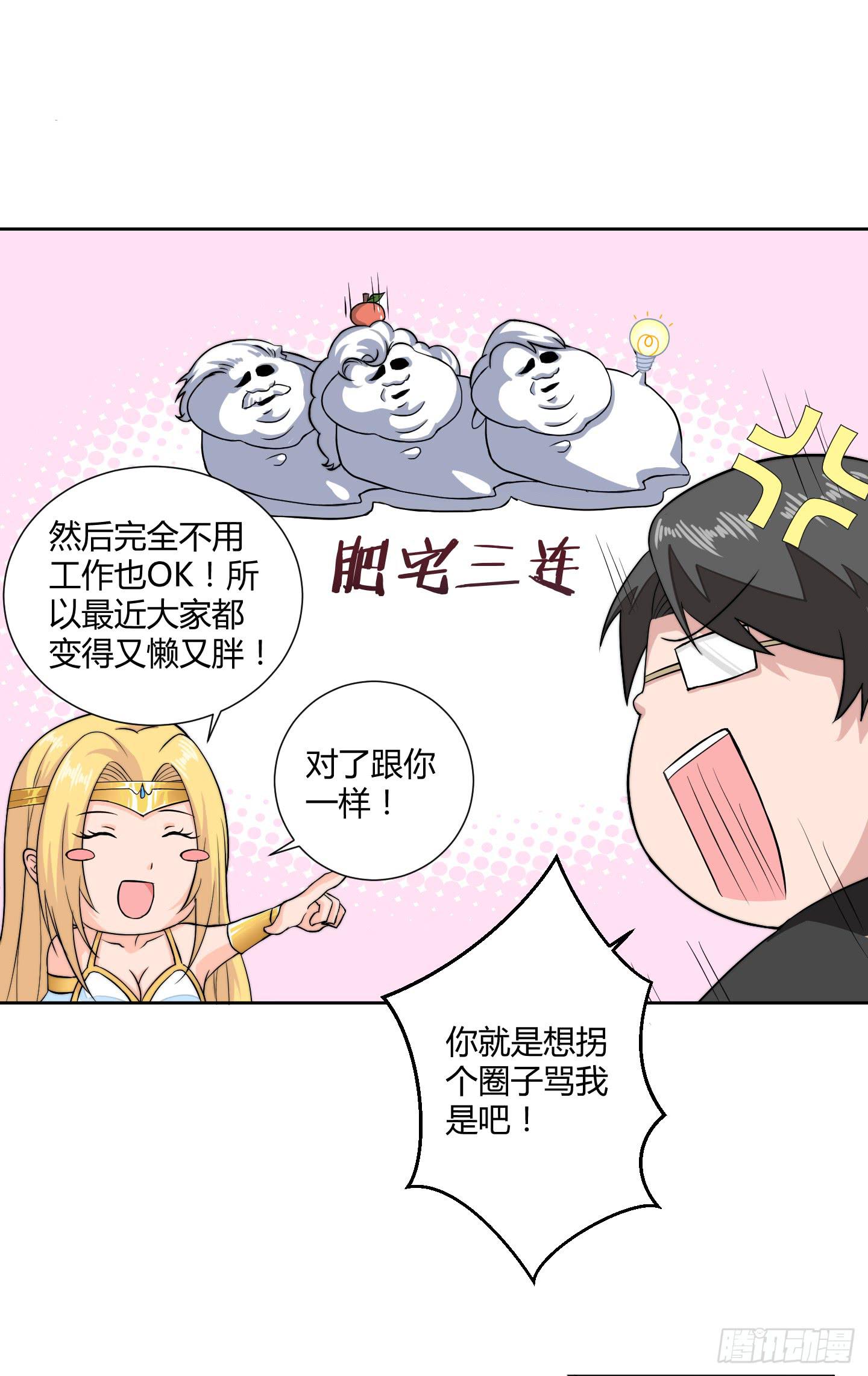 狗日的人生我不服！(1/2)-第1话