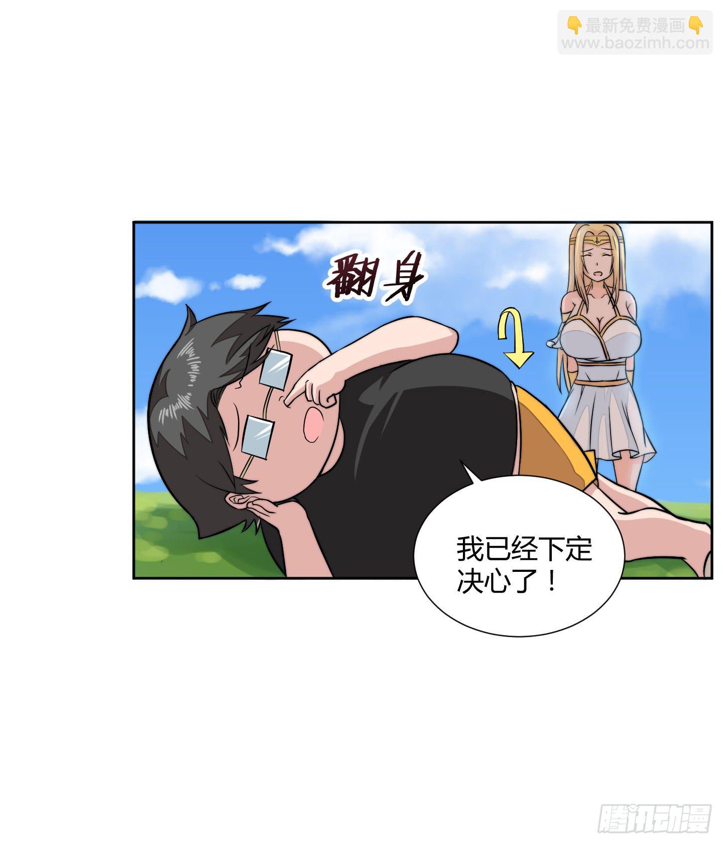 狗日的人生我不服！(1/2)-第1话