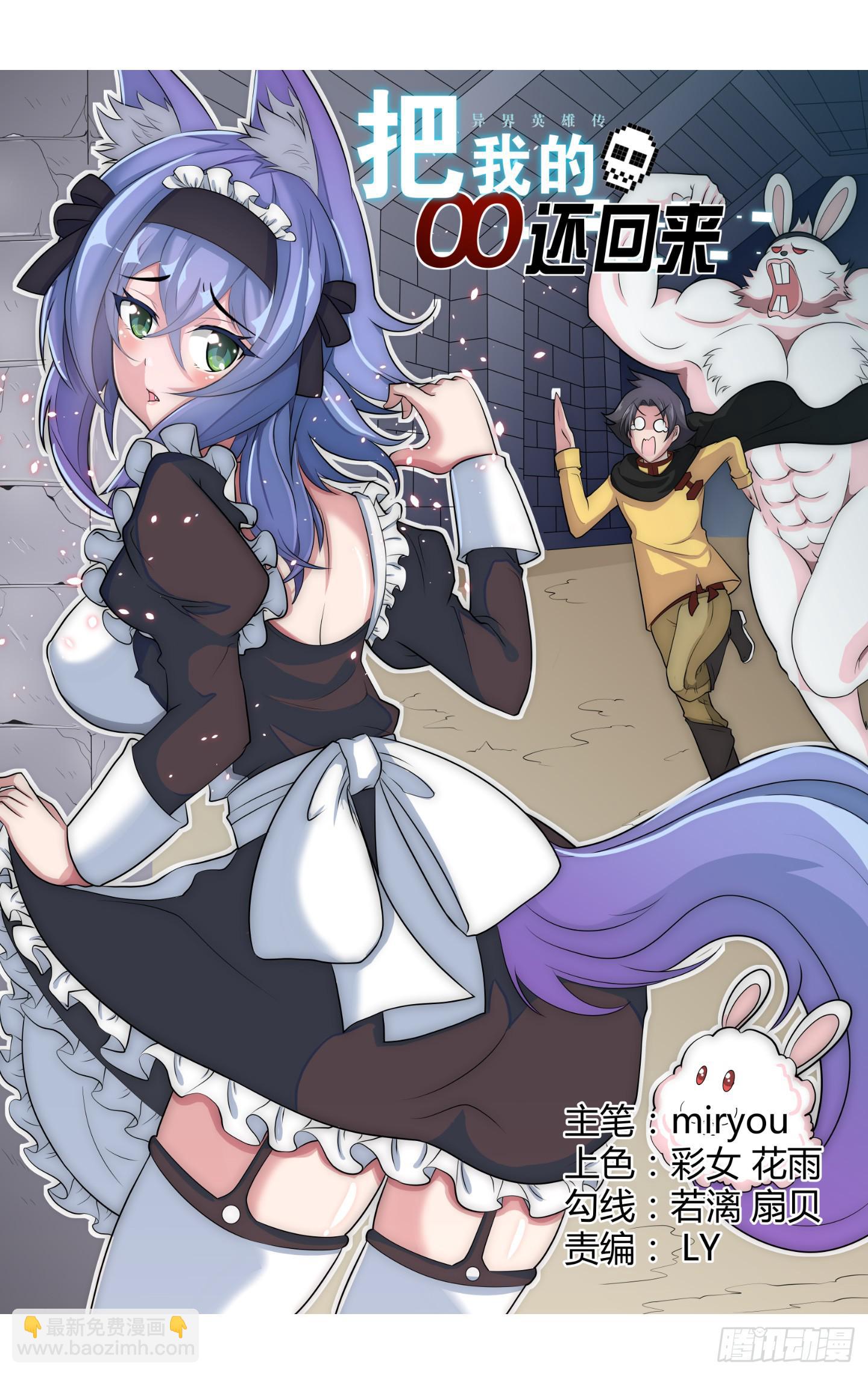 狗日的人生我不服！(1/2)-第1话