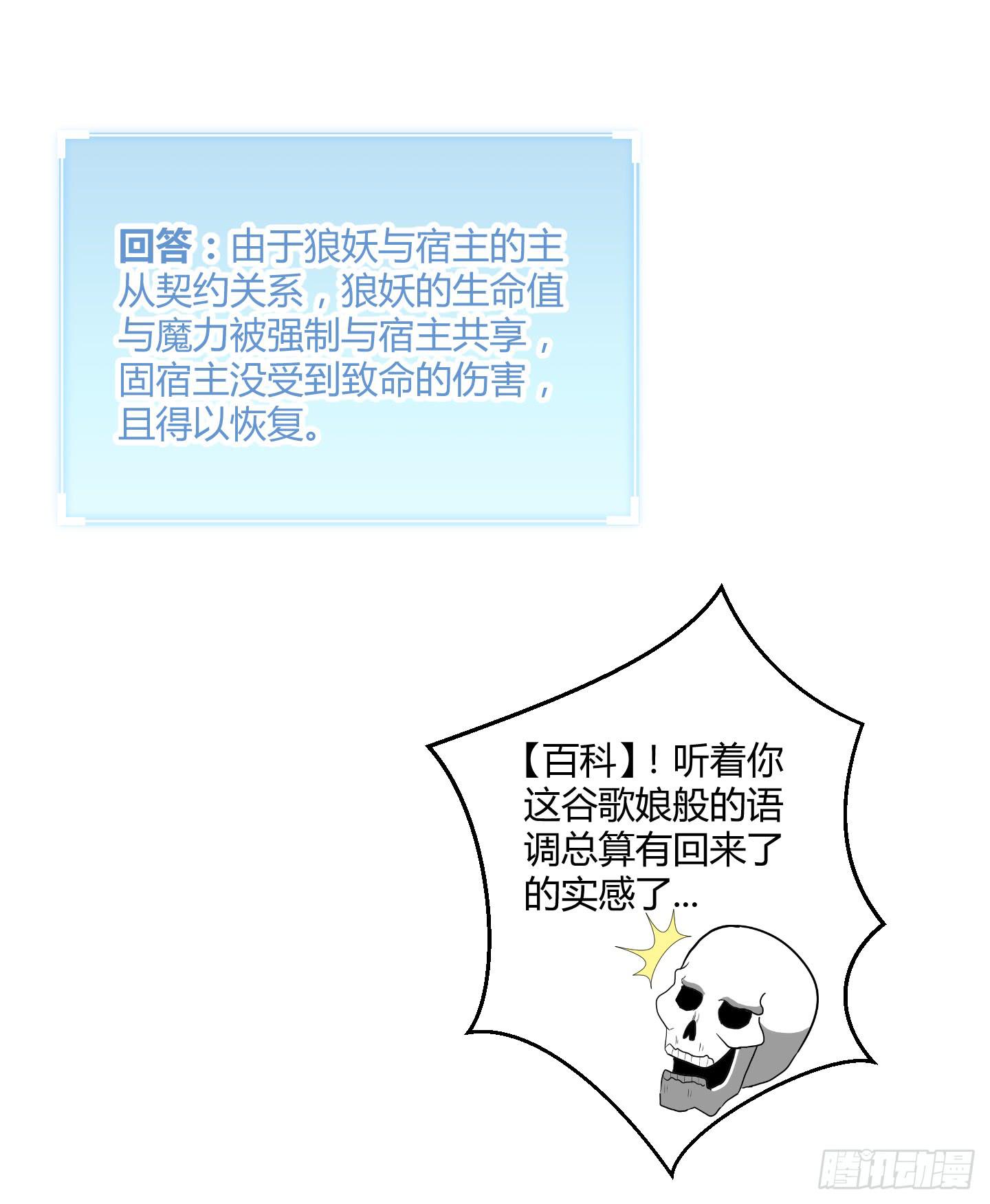 魔力操作-第11话