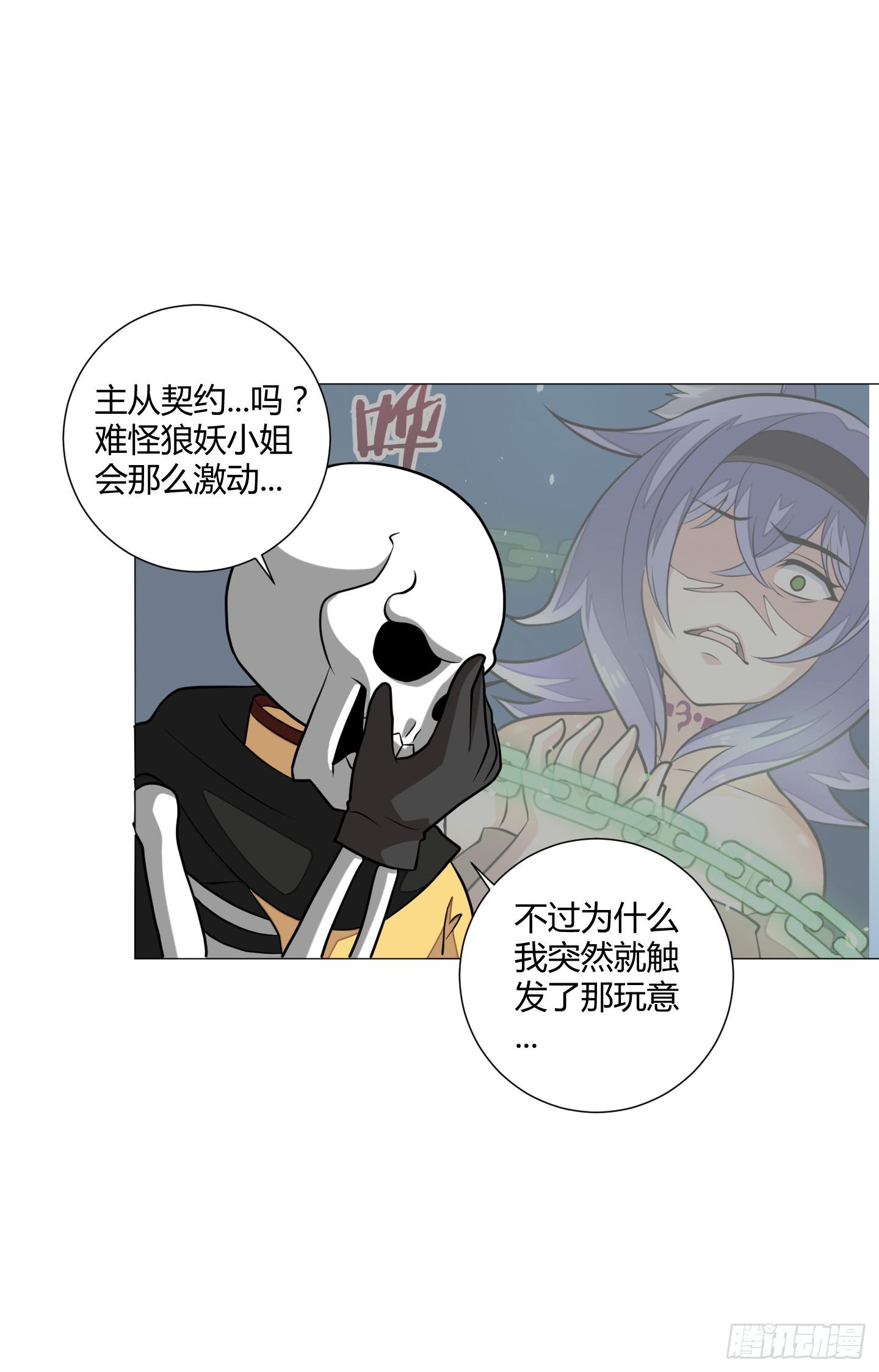 魔力操作-第11话